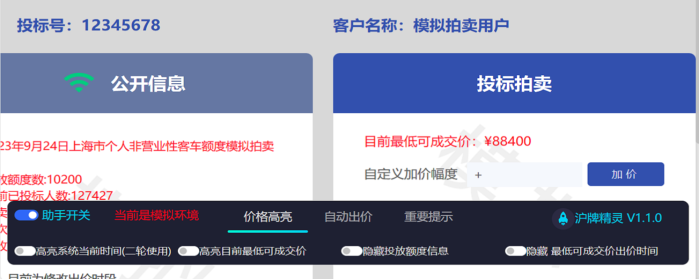 插件界面预览
